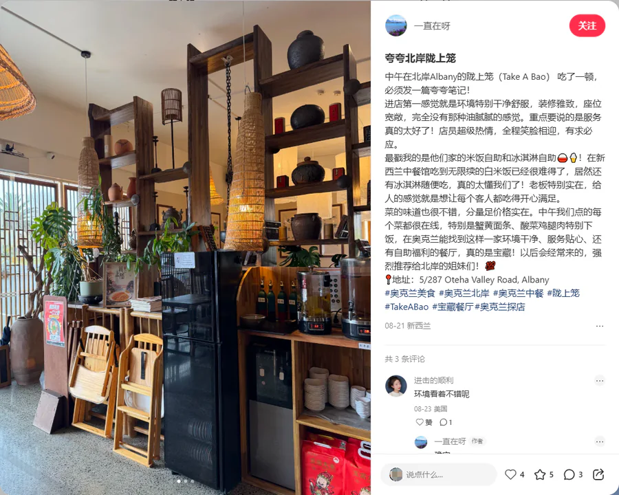 Take a Bao guest review 5